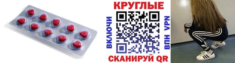 ЭКСТАЗИ круглые  Зверево 