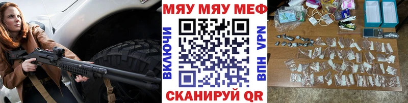 МЯУ-МЯУ VHQ хочу Зверево